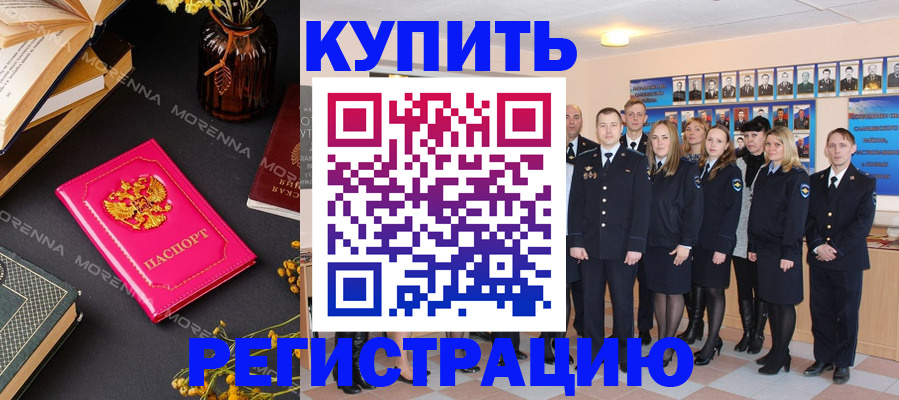 прописка гарантия в Лакинске