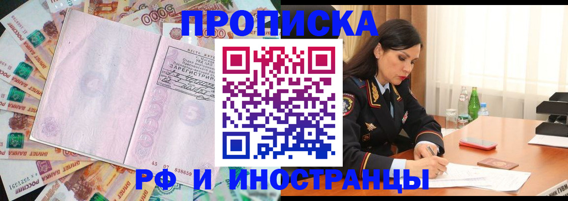 временная регистрация собственник в Лакинске