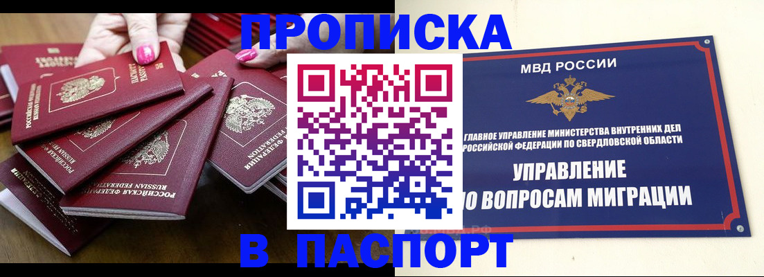 временная регистрация недорого в Лакинске