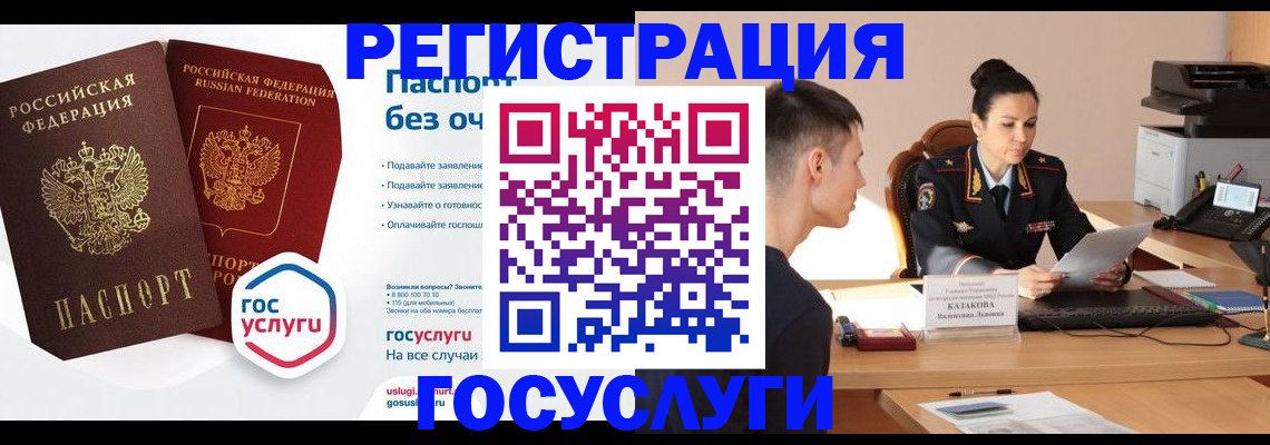 временная регистрация в Лакинске